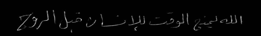 Calligraphy Quote